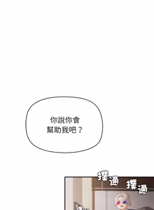 Page 214 of 公主抢孕大作战 | 公主殿下要收种子啦！ | 公主搶孕大作戰 |  公主殿下要收種子啦！1-49 - preview thumbnail
