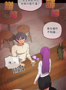 Page 221 of 公主抢孕大作战 | 公主殿下要收种子啦！ | 公主搶孕大作戰 |  公主殿下要收種子啦！1-49 - preview thumbnail