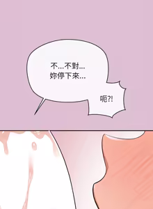 Page 229 of 公主抢孕大作战 | 公主殿下要收种子啦！ | 公主搶孕大作戰 |  公主殿下要收種子啦！1-49 - preview thumbnail