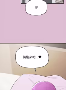 Page 242 of 公主抢孕大作战 | 公主殿下要收种子啦！ | 公主搶孕大作戰 |  公主殿下要收種子啦！1-49 - preview thumbnail