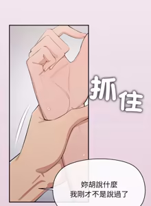Page 258 of 公主抢孕大作战 | 公主殿下要收种子啦！ | 公主搶孕大作戰 |  公主殿下要收種子啦！1-49 - preview thumbnail