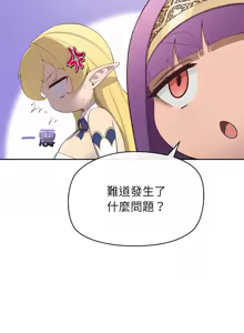 Page 27 of 公主抢孕大作战 | 公主殿下要收种子啦！ | 公主搶孕大作戰 |  公主殿下要收種子啦！1-49 - preview thumbnail