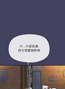 Page 302 of 公主抢孕大作战 | 公主殿下要收种子啦！ | 公主搶孕大作戰 |  公主殿下要收種子啦！1-49 - preview thumbnail