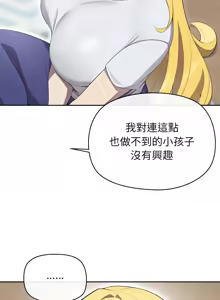Page 31 of 公主抢孕大作战 | 公主殿下要收种子啦！ | 公主搶孕大作戰 |  公主殿下要收種子啦！1-49 - preview thumbnail