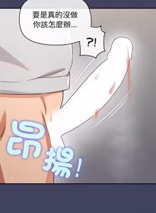 Page 324 of 公主抢孕大作战 | 公主殿下要收种子啦！ | 公主搶孕大作戰 |  公主殿下要收種子啦！1-49 - preview thumbnail