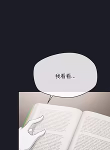 Page 337 of 公主抢孕大作战 | 公主殿下要收种子啦！ | 公主搶孕大作戰 |  公主殿下要收種子啦！1-49 - preview thumbnail