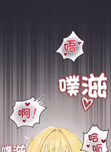 Page 338 of 公主抢孕大作战 | 公主殿下要收种子啦！ | 公主搶孕大作戰 |  公主殿下要收種子啦！1-49 - preview thumbnail