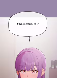 Page 382 of 公主抢孕大作战 | 公主殿下要收种子啦！ | 公主搶孕大作戰 |  公主殿下要收種子啦！1-49 - preview thumbnail
