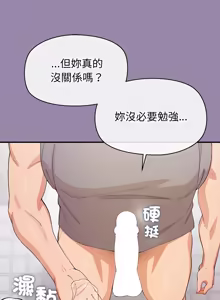Page 389 of 公主抢孕大作战 | 公主殿下要收种子啦！ | 公主搶孕大作戰 |  公主殿下要收種子啦！1-49 - preview thumbnail