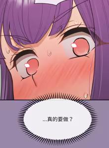 Page 390 of 公主抢孕大作战 | 公主殿下要收种子啦！ | 公主搶孕大作戰 |  公主殿下要收種子啦！1-49 - preview thumbnail