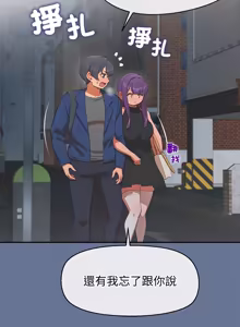 Page 403 of 公主抢孕大作战 | 公主殿下要收种子啦！ | 公主搶孕大作戰 |  公主殿下要收種子啦！1-49 - preview thumbnail
