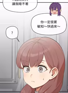 Page 406 of 公主抢孕大作战 | 公主殿下要收种子啦！ | 公主搶孕大作戰 |  公主殿下要收種子啦！1-49 - preview thumbnail