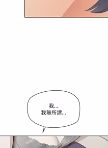 Page 419 of 公主抢孕大作战 | 公主殿下要收种子啦！ | 公主搶孕大作戰 |  公主殿下要收種子啦！1-49 - preview thumbnail
