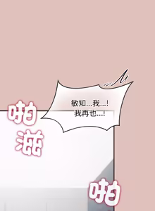 Page 458 of 公主抢孕大作战 | 公主殿下要收种子啦！ | 公主搶孕大作戰 |  公主殿下要收種子啦！1-49 - preview thumbnail