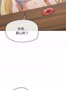 Page 464 of 公主抢孕大作战 | 公主殿下要收种子啦！ | 公主搶孕大作戰 |  公主殿下要收種子啦！1-49 - preview thumbnail