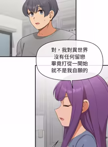 Page 478 of 公主抢孕大作战 | 公主殿下要收种子啦！ | 公主搶孕大作戰 |  公主殿下要收種子啦！1-49 - preview thumbnail