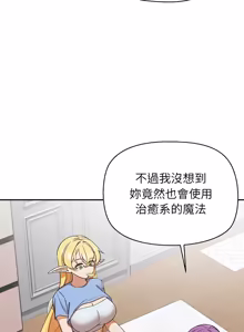 Page 488 of 公主抢孕大作战 | 公主殿下要收种子啦！ | 公主搶孕大作戰 |  公主殿下要收種子啦！1-49 - preview thumbnail