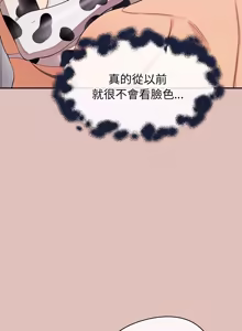 Page 490 of 公主抢孕大作战 | 公主殿下要收种子啦！ | 公主搶孕大作戰 |  公主殿下要收種子啦！1-49 - preview thumbnail