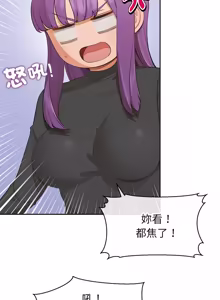 Page 517 of 公主抢孕大作战 | 公主殿下要收种子啦！ | 公主搶孕大作戰 |  公主殿下要收種子啦！1-49 - preview thumbnail