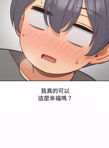 Page 522 of 公主抢孕大作战 | 公主殿下要收种子啦！ | 公主搶孕大作戰 |  公主殿下要收種子啦！1-49 - preview thumbnail