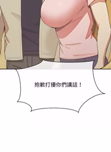 Page 529 of 公主抢孕大作战 | 公主殿下要收种子啦！ | 公主搶孕大作戰 |  公主殿下要收種子啦！1-49 - preview thumbnail