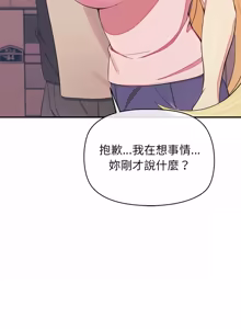 Page 534 of 公主抢孕大作战 | 公主殿下要收种子啦！ | 公主搶孕大作戰 |  公主殿下要收種子啦！1-49 - preview thumbnail