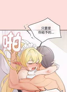 Page 540 of 公主抢孕大作战 | 公主殿下要收种子啦！ | 公主搶孕大作戰 |  公主殿下要收種子啦！1-49 - preview thumbnail