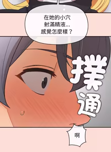 Page 544 of 公主抢孕大作战 | 公主殿下要收种子啦！ | 公主搶孕大作戰 |  公主殿下要收種子啦！1-49 - preview thumbnail