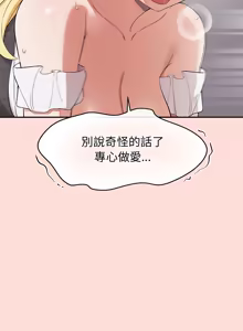 Page 548 of 公主抢孕大作战 | 公主殿下要收种子啦！ | 公主搶孕大作戰 |  公主殿下要收種子啦！1-49 - preview thumbnail