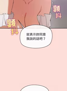 Page 549 of 公主抢孕大作战 | 公主殿下要收种子啦！ | 公主搶孕大作戰 |  公主殿下要收種子啦！1-49 - preview thumbnail