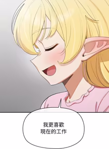 Page 558 of 公主抢孕大作战 | 公主殿下要收种子啦！ | 公主搶孕大作戰 |  公主殿下要收種子啦！1-49 - preview thumbnail