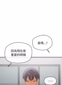 Page 561 of 公主抢孕大作战 | 公主殿下要收种子啦！ | 公主搶孕大作戰 |  公主殿下要收種子啦！1-49 - preview thumbnail