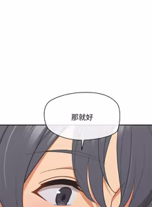Page 567 of 公主抢孕大作战 | 公主殿下要收种子啦！ | 公主搶孕大作戰 |  公主殿下要收種子啦！1-49 - preview thumbnail