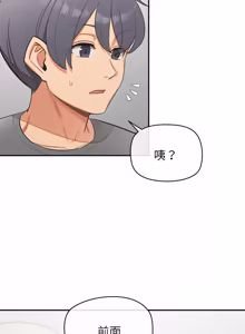 Page 568 of 公主抢孕大作战 | 公主殿下要收种子啦！ | 公主搶孕大作戰 |  公主殿下要收種子啦！1-49 - preview thumbnail