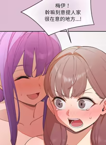 Page 591 of 公主抢孕大作战 | 公主殿下要收种子啦！ | 公主搶孕大作戰 |  公主殿下要收種子啦！1-49 - preview thumbnail