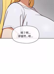 Page 612 of 公主抢孕大作战 | 公主殿下要收种子啦！ | 公主搶孕大作戰 |  公主殿下要收種子啦！1-49 - preview thumbnail