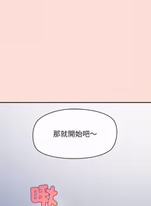 Page 619 of 公主抢孕大作战 | 公主殿下要收种子啦！ | 公主搶孕大作戰 |  公主殿下要收種子啦！1-49 - preview thumbnail
