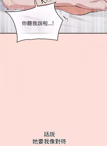 Page 622 of 公主抢孕大作战 | 公主殿下要收种子啦！ | 公主搶孕大作戰 |  公主殿下要收種子啦！1-49 - preview thumbnail