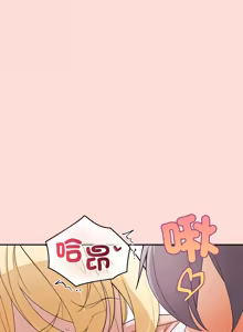 Page 625 of 公主抢孕大作战 | 公主殿下要收种子啦！ | 公主搶孕大作戰 |  公主殿下要收種子啦！1-49 - preview thumbnail