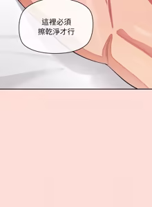Page 632 of 公主抢孕大作战 | 公主殿下要收种子啦！ | 公主搶孕大作戰 |  公主殿下要收種子啦！1-49 - preview thumbnail
