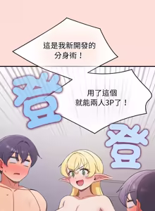 Page 644 of 公主抢孕大作战 | 公主殿下要收种子啦！ | 公主搶孕大作戰 |  公主殿下要收種子啦！1-49 - preview thumbnail