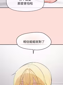 Page 645 of 公主抢孕大作战 | 公主殿下要收种子啦！ | 公主搶孕大作戰 |  公主殿下要收種子啦！1-49 - preview thumbnail
