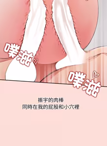 Page 667 of 公主抢孕大作战 | 公主殿下要收种子啦！ | 公主搶孕大作戰 |  公主殿下要收種子啦！1-49 - preview thumbnail
