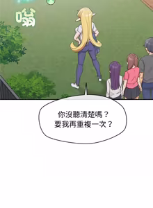 Page 682 of 公主抢孕大作战 | 公主殿下要收种子啦！ | 公主搶孕大作戰 |  公主殿下要收種子啦！1-49 - preview thumbnail