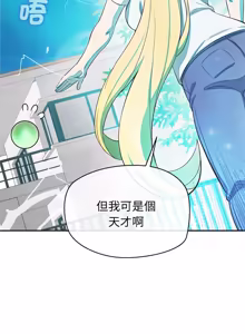 Page 686 of 公主抢孕大作战 | 公主殿下要收种子啦！ | 公主搶孕大作戰 |  公主殿下要收種子啦！1-49 - preview thumbnail