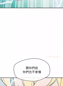 Page 687 of 公主抢孕大作战 | 公主殿下要收种子啦！ | 公主搶孕大作戰 |  公主殿下要收種子啦！1-49 - preview thumbnail