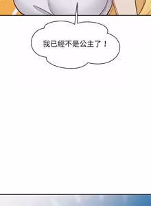 Page 689 of 公主抢孕大作战 | 公主殿下要收种子啦！ | 公主搶孕大作戰 |  公主殿下要收種子啦！1-49 - preview thumbnail