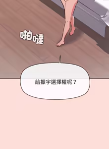 Page 710 of 公主抢孕大作战 | 公主殿下要收种子啦！ | 公主搶孕大作戰 |  公主殿下要收種子啦！1-49 - preview thumbnail