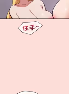 Page 712 of 公主抢孕大作战 | 公主殿下要收种子啦！ | 公主搶孕大作戰 |  公主殿下要收種子啦！1-49 - preview thumbnail