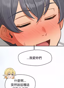 Page 728 of 公主抢孕大作战 | 公主殿下要收种子啦！ | 公主搶孕大作戰 |  公主殿下要收種子啦！1-49 - preview thumbnail